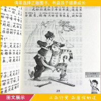 [晨晔网]没头脑和不高兴注音版正版书二年级任溶溶小学生1-2一二年级儿童课外书6-8-10-12岁阅读童话故事书籍浙江少