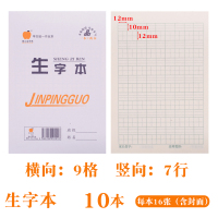 田字格本小学生作业本子拼音本三线写字田格本练字生字统一幼儿园标准拼习薄小学生一年级练习薄专用四线田格