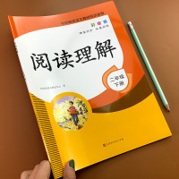 二年级下册阅读理解训练小学生阅读人教版阶梯每日一练小学语文专项理解题课外练习题下下学期训练同步阅读练习天天练练习册