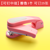 订书机学生用办公用品可旋转多功能骑马钉装订手动钉书中缝360度定书器中号载书女可爱小大号重型加厚2
