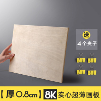 4k手提素描水彩空心木制美术生专用实木四开水粉写生木质绘图板8k开画架儿童便携木质套装油画