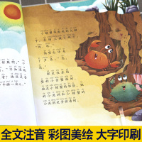 [正版]孤独的小螃蟹 快乐读书吧丛书二年级上注音版 老师小学生语文教材指定阅读 课外书老师推荐阅读 儿童课外书拼音绘本故