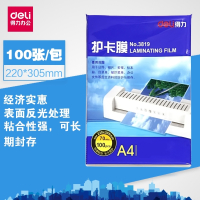 塑封膜护卡膜塑封机用防伪7c厚过塑膜标本护卡膜 图片色 3809;5寸