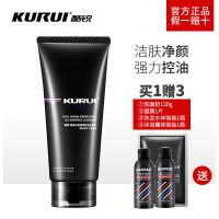 男士洗面奶控油保湿收缩毛孔氨基酸洗面奶男士去黑头洁面乳男 [经典一瓶装]洗面奶 120g