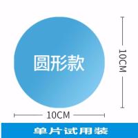 雨天神器汽车后视镜防雨膜防雾膜侧窗高清倒车反光镜纳米防水贴膜 (圆形)单片试用装