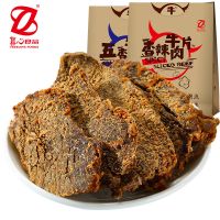 牛肉片100g*1袋 香辣/五香手撕肉片特产小吃即食肉脯 五香味