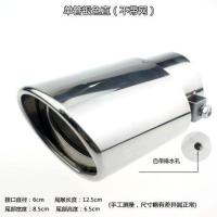 汽车尾喉不锈钢消声器尾喉尾气罩排气管改装专用尾喉尾气罩 全银直