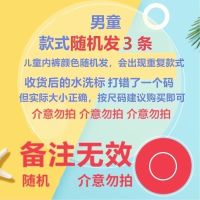 儿童纯棉内裤男童平角裤全棉宝宝小男孩小童中大童四角裤短裤 随机 三条装 拍下找客服备注男孩女孩 S码建议体重1