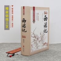 正版西游记 原著原版 100回全本无删减 四大名著七年级初中生指定