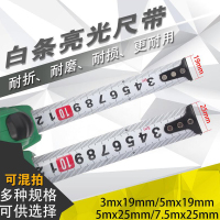 高档 新款东升加厚钢卷尺尺子卷尺3米5米7.5米尺盒圈尺量尺钢 东升新款[3米19mm] 1把