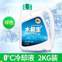 汽车防冻液大桶发动机冷却液水箱宝红色绿色防沸防垢四季通用 绿色~水箱宝[常温下使用]