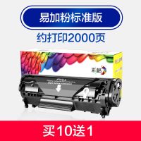 适用惠普hp12A硒鼓HP1020墨盒hp1010 m1005 Q2612A硒鼓 [标准版]约打印2000页 买十送一