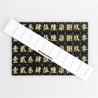 汽车车载临时停车牌电话牌创意防晒挪车停靠移车号码卡麻将显示牌 汉字版-白(配5组号码)