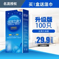 超薄100只装安全套子144只装大油量超润滑原装批发 100只[无味]新款