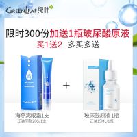 <送玻尿酸>[2支装]眼霜去皱纹眼霜去黑眼圈补水眼霜去眼袋