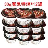 英潮辣酱30gX12罐魔鬼特辣牛肉虎皮蒜蓉鲜椒酱拌饭香辣酱外卖 30g魔鬼特辣*12