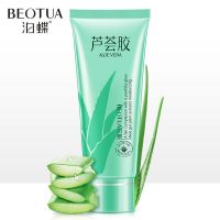 [3支9.9]芦荟胶祛痘淡印晒后修复补水保湿面霜美白学生 1支装 40g
