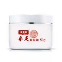 手足皲裂霜手足修护霜50g 皲裂膏 护手霜防冻防裂补水滋润 1盒体验装