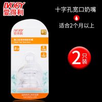 奶嘴新生婴儿奶嘴宽口径奶嘴宝宝M/S/L/十字母乳仿硅胶奶嘴 十字孔(适合2个月以上)2个奶嘴