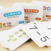 儿童早教数学学习卡加减乘除数字卡九九乘法卡片幼儿99口诀表教具[2月28日发完] 3本选款[请留言]