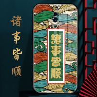 OPPOReno/Reno10倍变焦版/RenoZ手机壳玻璃防摔全包保护套新年款 Reno(无赠品) 诸事皆顺
