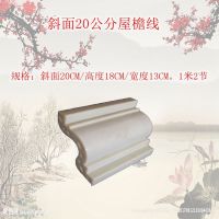 罗马柱线条模具欧式外墙装饰水泥腰线花边模板光板线屋檐线条模具 斜20公分光板线 阳角一个