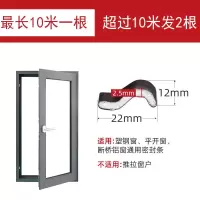 窗户密封条 防风 保暖塑钢窗断桥铝隔音防尘自粘型发泡密封条S型 8米.