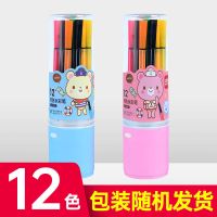 12水彩笔套装24幼儿园36色可水洗小学生儿童画画文具美术用品 12色水彩笔/包装随机