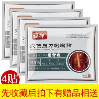 腰肌劳损贴膏腰痛特效腰疼颈椎背酸治疗腰椎间盘突出膏腰间盘三伏 1疗程4贴
