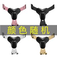 车载手机架汽车用品导航支架座出风口车上车内卡扣式重力感应通用 清仓款【颜色随机】 出风口支架