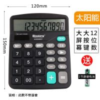 计算器计算机带语音真人发音音乐可弹奏12位数大号学生用可爱 无语音 特惠耐用98837