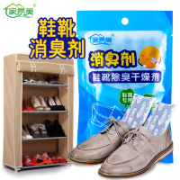 家易美鞋袜除臭剂活性炭鞋子去味消臭剂竹炭包鞋柜防霉防潮干燥剂