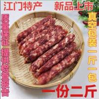 广东广式腊肠 广味香肠古法熏制土猪腊肉肠咸香微甜1000g腊味[3月4日发完] 如图