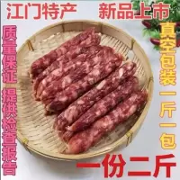 广东广式腊肠 广味香肠古法熏制土猪腊肉肠咸香微甜1000g腊味[3月4日发完] 如图