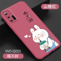vivoiQOO3手机壳vivoiQOONeo3液态硅胶简约超薄卡通防摔潮流外壳 iQOO3(单壳) 山楂红(喝不胖)