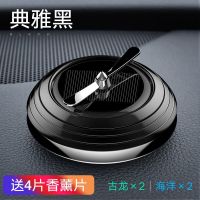 新款太阳能旋转汽车香水座摆件车载香水固体香熏车内饰品除异味 黑色[空战二号 太阳能旋转香水座]