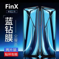 OPPOFinX钢化膜保护膜FindX防爆膜oppofindx全屏蓝光膜护眼膜 高清版[钻石膜]全屏覆盖-2片装 OPP