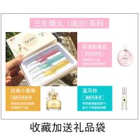 ins流沙金女士香水小样套装礼盒 持久淡香女学生生日情人节礼物 T三生三世(流沙)系列6ml*3支