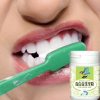 [50万]美白牙齿美白神器洗牙粉去牙渍去口臭白牙粉洁牙粉