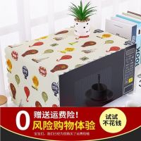 (买二送精美礼物)冰箱盖布巾防水防油盖巾洗衣机罩微波炉罩冰箱巾 热球 (35*100)微波炉烤箱通用