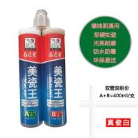 美缝剂瓷砖地专用防水防霉家用卫生间厕所厨房墙面勾缝填缝真瓷胶 真瓷白