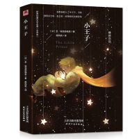 小王子书 精装硬壳全译本 法国埃克苏佩里著青少年版简体中文译本 小王子[天津人民出版社] 默认