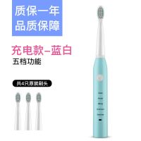 电动牙刷成人充电式声波超自动软毛防水美白情侣男女智能家用 蓝白手柄+4刷头+充电线(5档调速)