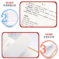 诗经纳兰词楚辞道德经唐诗人间词话青少年课外书国学经典书 诗经+楚辞