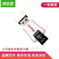 () 读卡器内存卡多功能 TF/Micro SD卡读卡器车载迷你 USB2.0 支持TF卡读卡器 白色