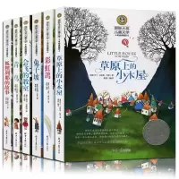 正版国际大奖彩虹鸽儿童文学小说青鸟兔子坡草原上的小木屋 名校班主任推荐 狐狸列那