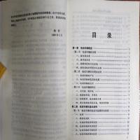 电动车维修技术手册