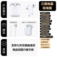 2代开盖弹窗无线蓝牙耳机迷你运动华为苹果11安卓XR通用iPhone7 8 2代[标准版]三真电量+开盖弹窗