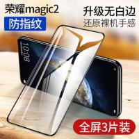 荣耀magic2钢化膜全屏无白边荣耀20Pro抗蓝光V20原装honor 20魔法 [高清超9D大视窗]3片 荣耀mag