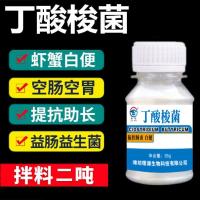 丁酸菌菌种益生菌水产养殖虾蟹鱼调节肠道防控白便水产丁酸梭菌种 丁酸梭菌35g/瓶（买3送1）